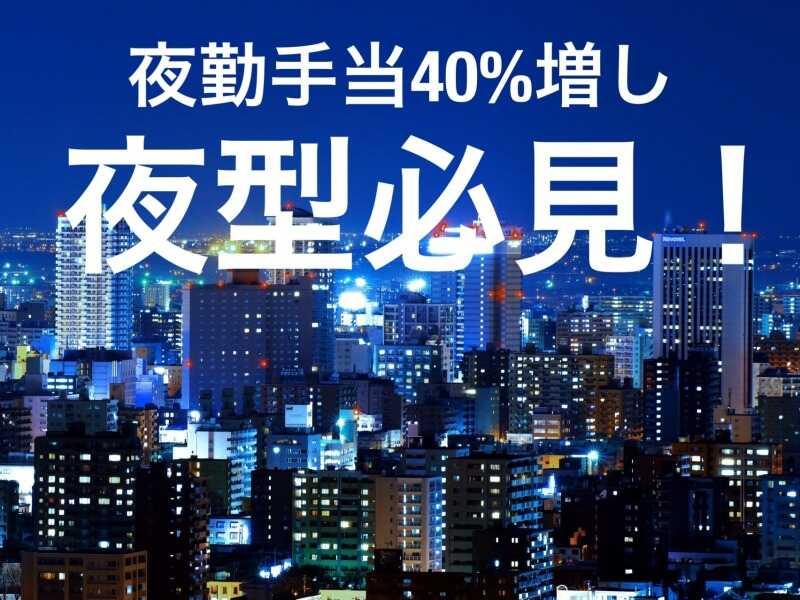 ヤマトオートワークス株式会社 京都工場の仕事画像1