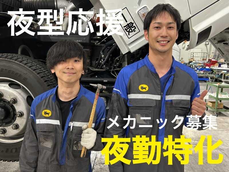 ヤマトオートワークス株式会社 神戸工場の仕事画像1
