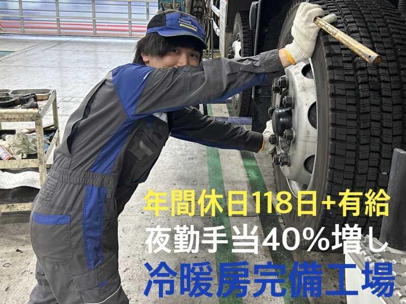 ヤマトオートワークス株式会社 大阪工場の仕事画像1