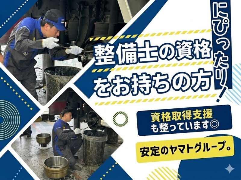 ヤマトオートワークス株式会社 奈良工場の仕事画像1