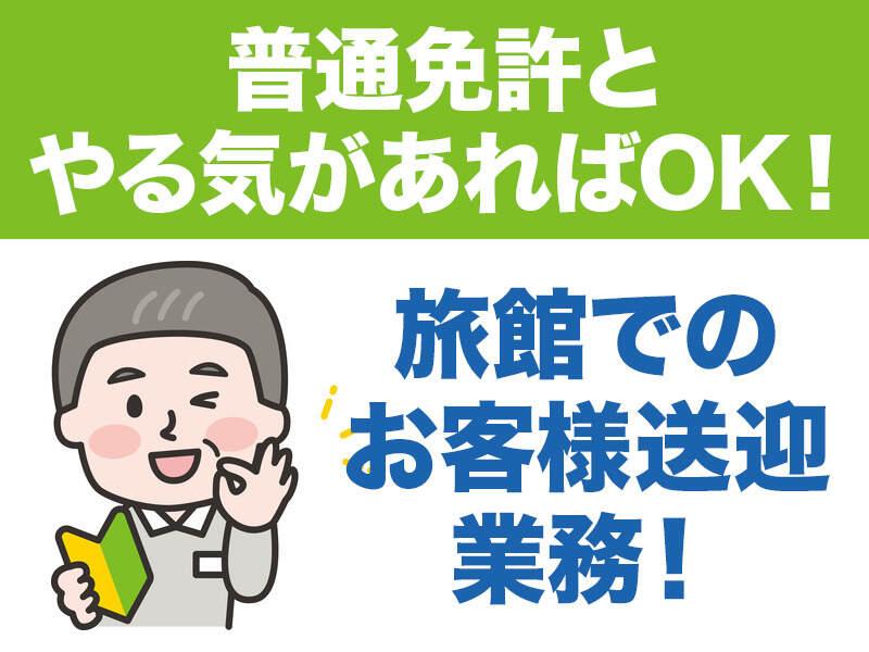 株式会社寿総業の仕事画像2