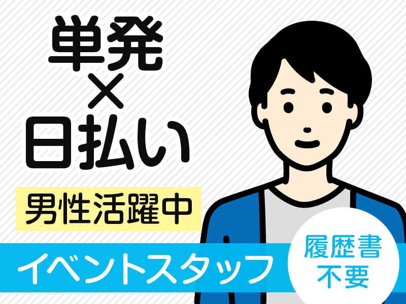 株式会社カレラプロモーションの仕事画像2