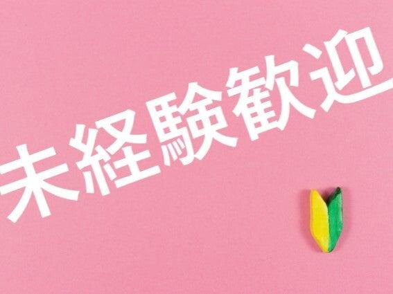 株式会社ビッグアビリティの仕事画像1