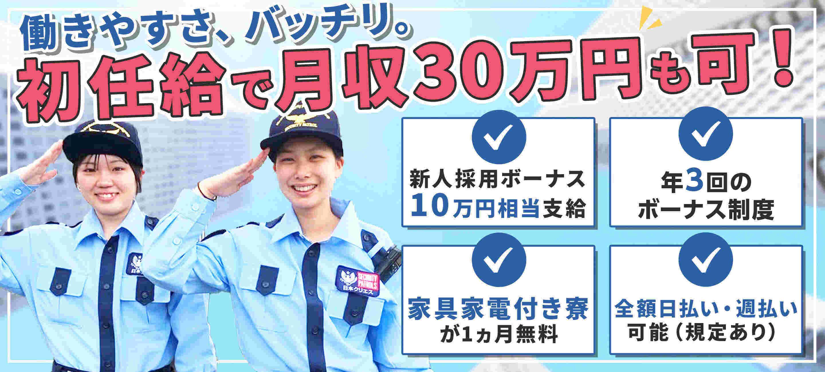 株式会社日本クリエスの大画像