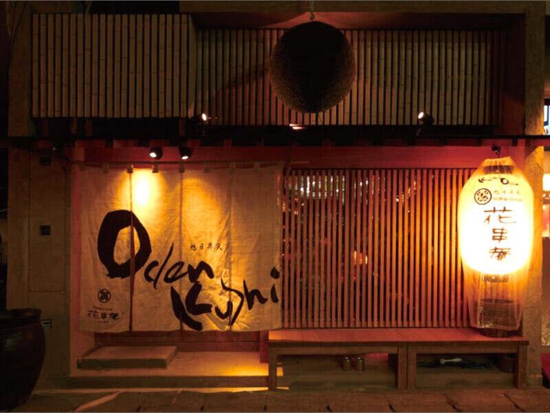 花串庵グループの仕事画像1