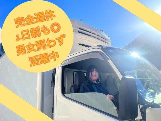 \2tドライバー普通免許◎/お酒の店舗配送/配送エリア固定(軽作業・物流、江戸川区)のイメージ画像