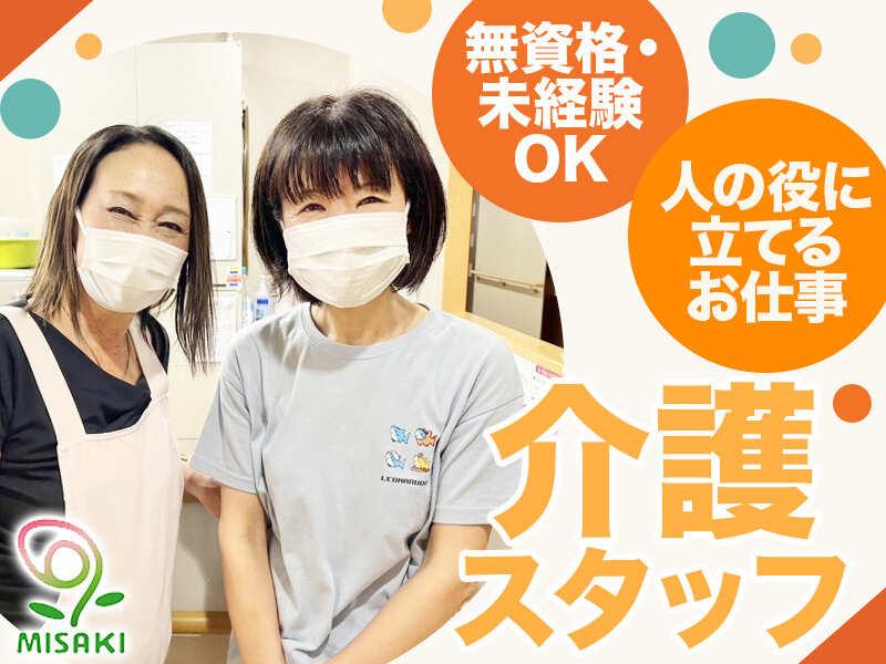 グループホームみさき西堤の仕事画像1