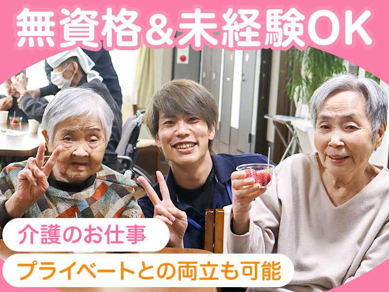 グループホームみさき前川の仕事画像1