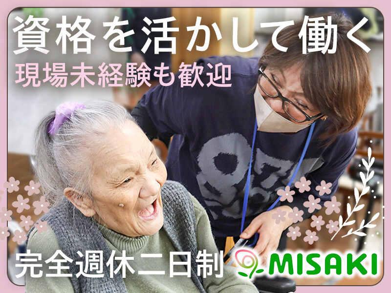 グループホームみさき前川の仕事画像1