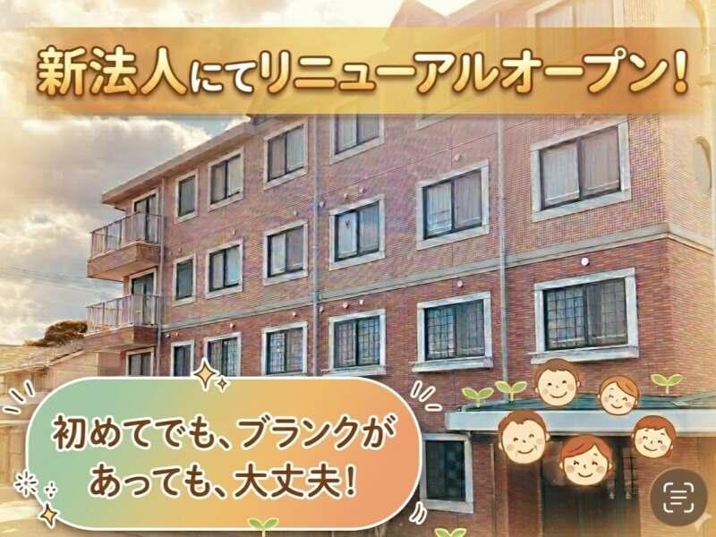 グループホームみさき豊中の仕事画像1