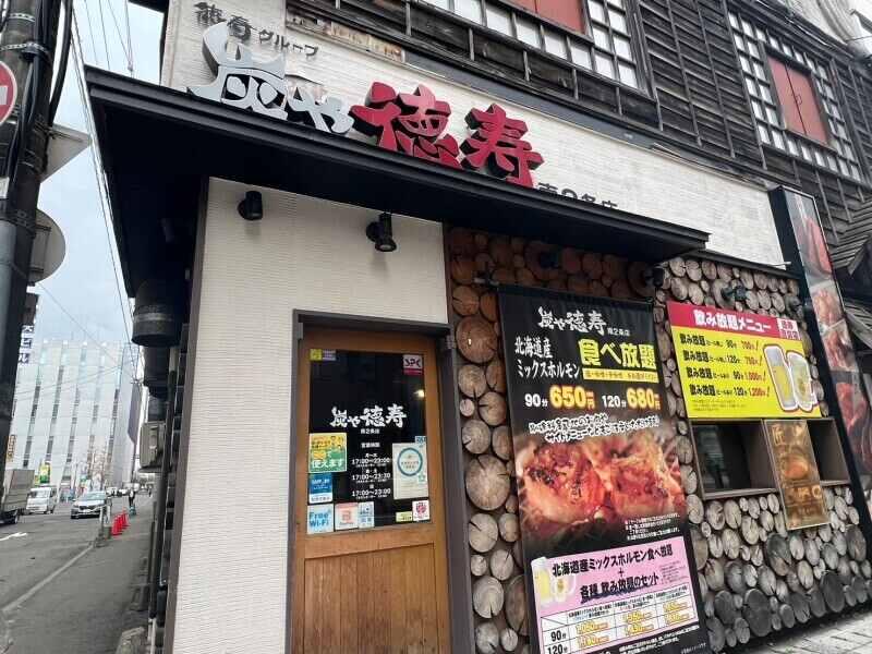 炭や徳寿 南2条店の仕事画像1