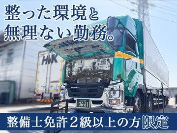 株式会社ハマキョウレックス 本社の仕事画像2