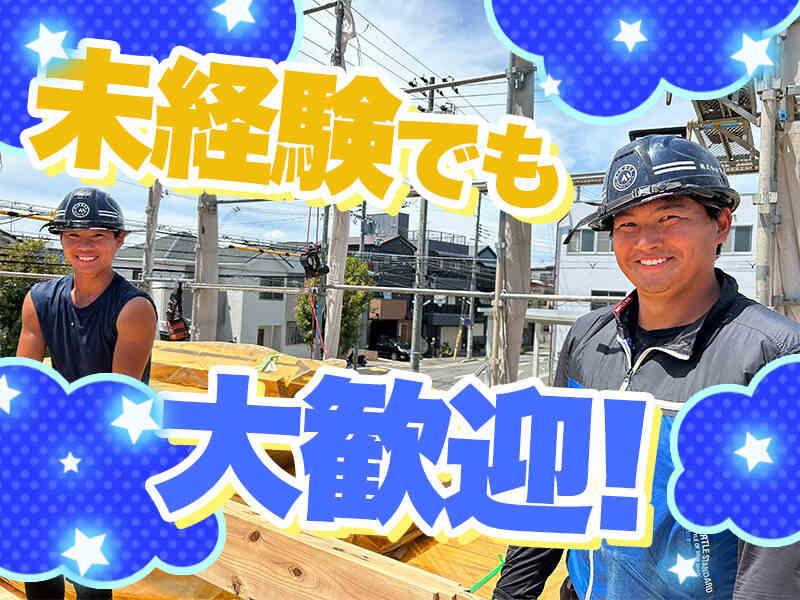 株式会社実建設 高砂の仕事画像1