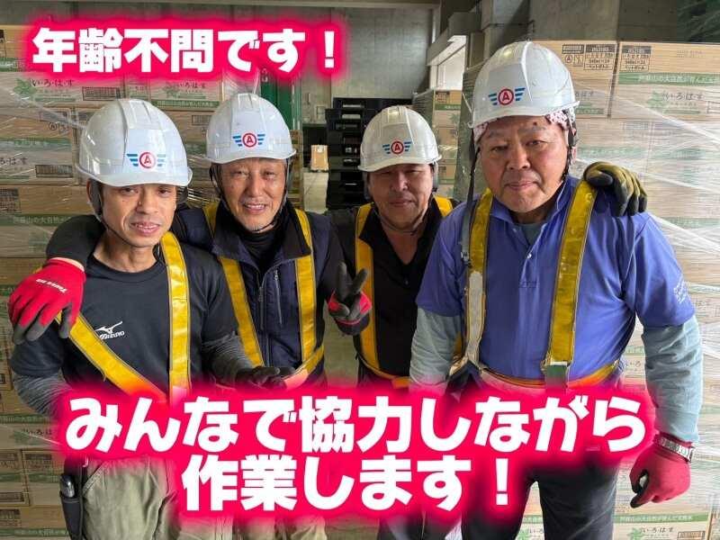 大島輸送株式会社の仕事画像2