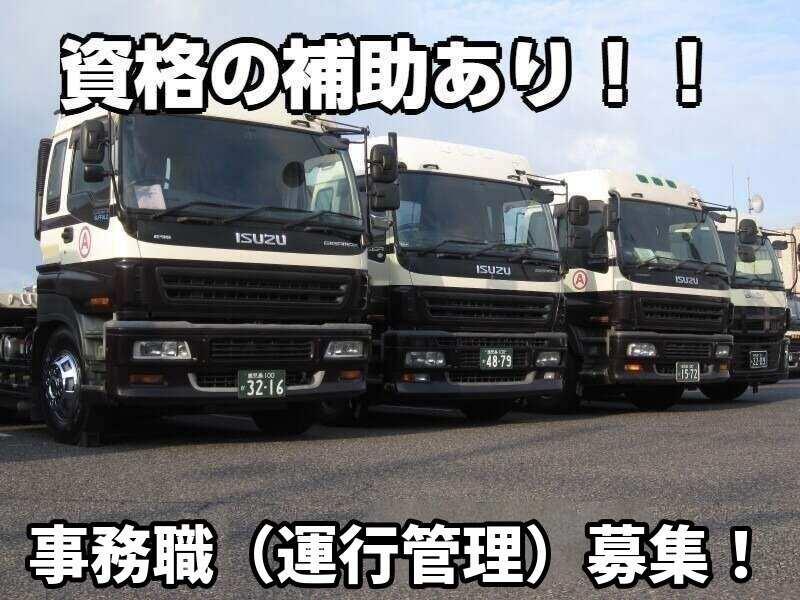 大島輸送株式会社の仕事画像1