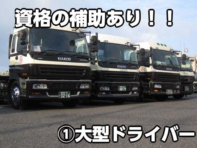 《賞与4か月分》未経験でも資格取得サポート◎|大型ドライバー(軽作業・物流、鹿児島市)のイメージ画像