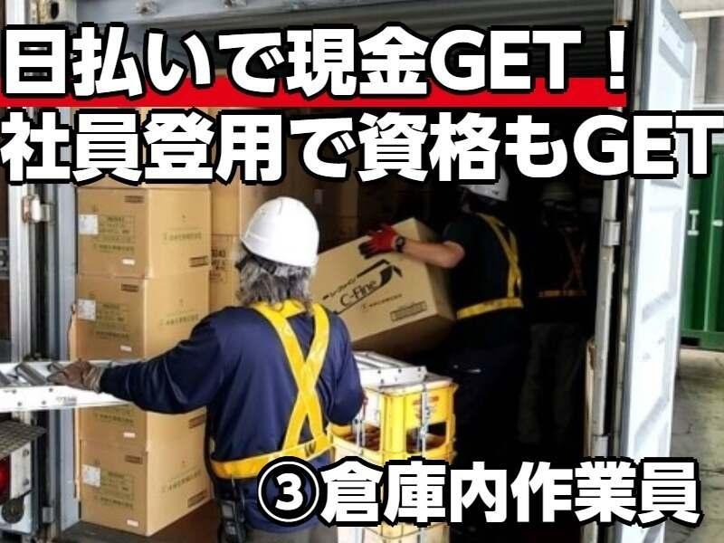 大島輸送株式会社の仕事画像1