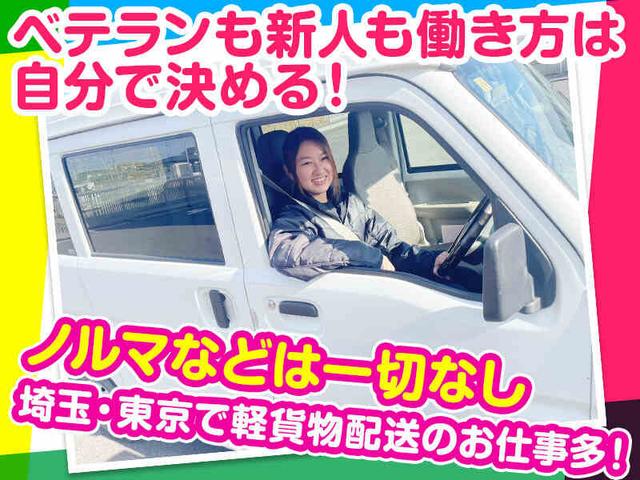 【日給12,000円~15,000円】女性スタッフも活躍中★直行直帰も◎(軽作業・物流、市川市)のイメージ画像