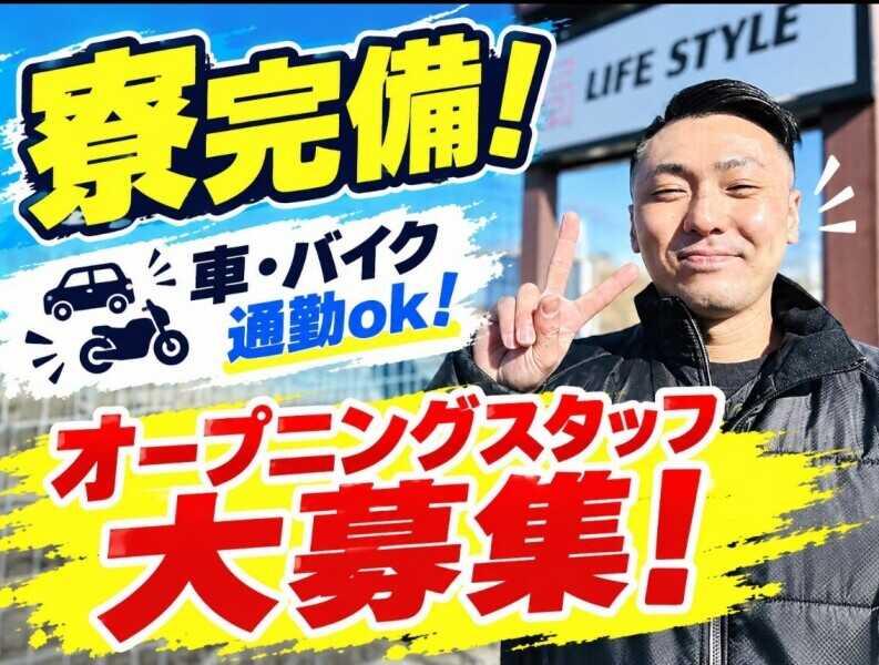 オートスタイル つくば中央店の仕事画像1