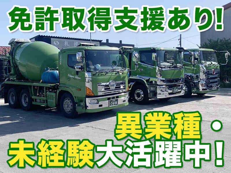 株式会社 札幌商運の仕事画像2