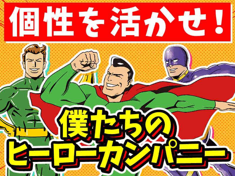 株式会社ホワイトカンパニーの仕事画像1