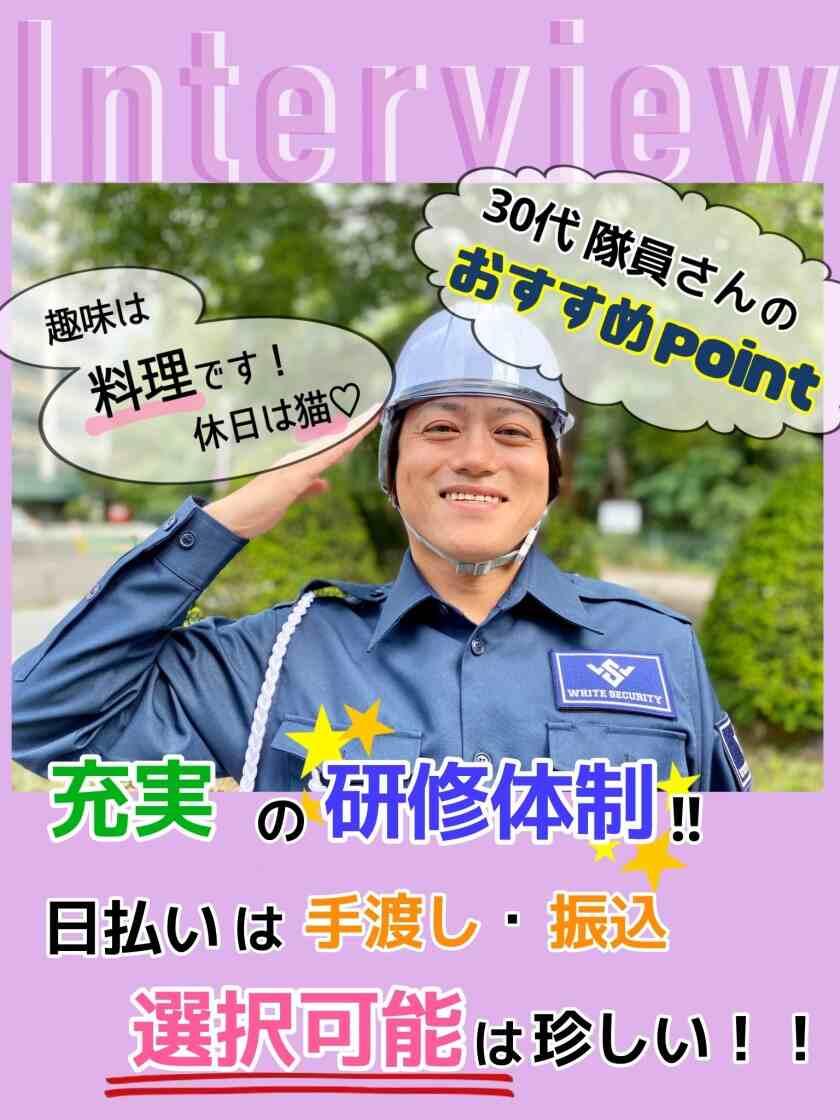 株式会社ホワイトカンパニーの制服5