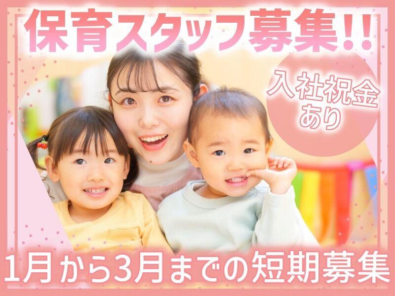 大阪北部ヤクルト販売株式会社 スマイル保育所三国の仕事画像1