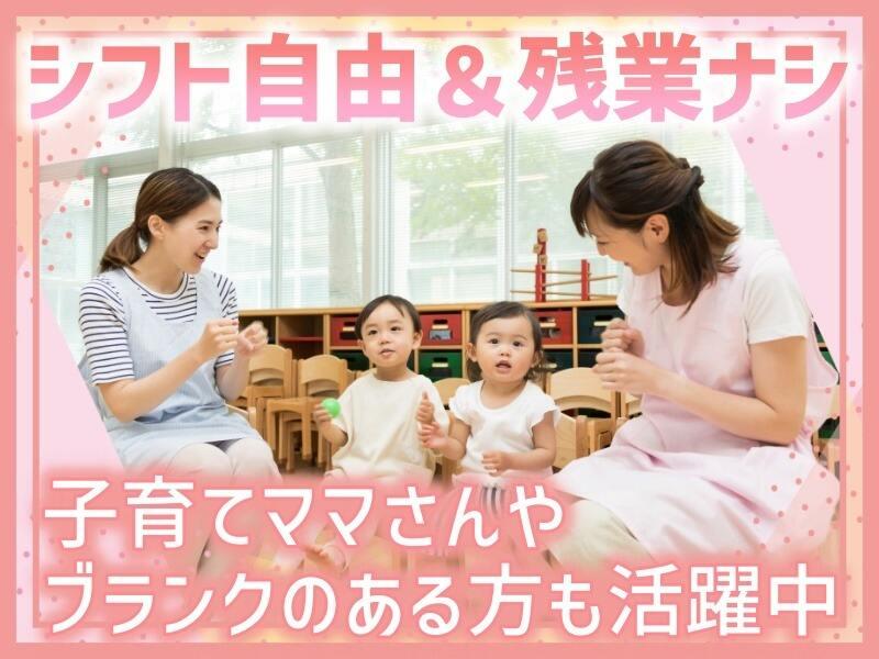 大阪北部ヤクルト販売株式会社 スマイル保育所三国の仕事画像2
