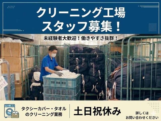★クリーニング社員★健康経営有料法人/土日休み&賞与あり♪(軽作業・物流、東久留米市)のイメージ画像