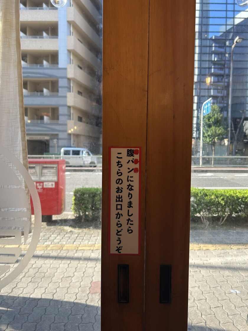 小僧またおまえか。土佐堀店の制服4