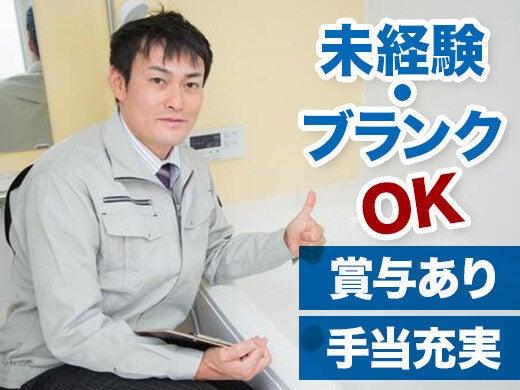 株式会社サカエテックの仕事画像1