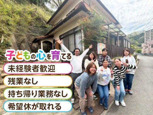 【放デイ】駅チカ/高時給/できた!を育む穏やかな職場/残業なし(教育、川西市)のイメージ画像