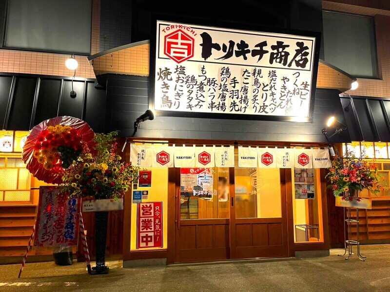 トリキチ商店 両国店の仕事画像3