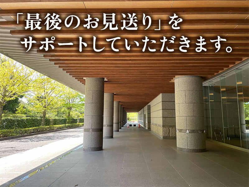 NSK株式会社 浜松市浜北斎場の仕事画像1