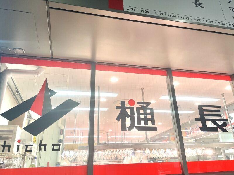 株式会社樋長の仕事画像1