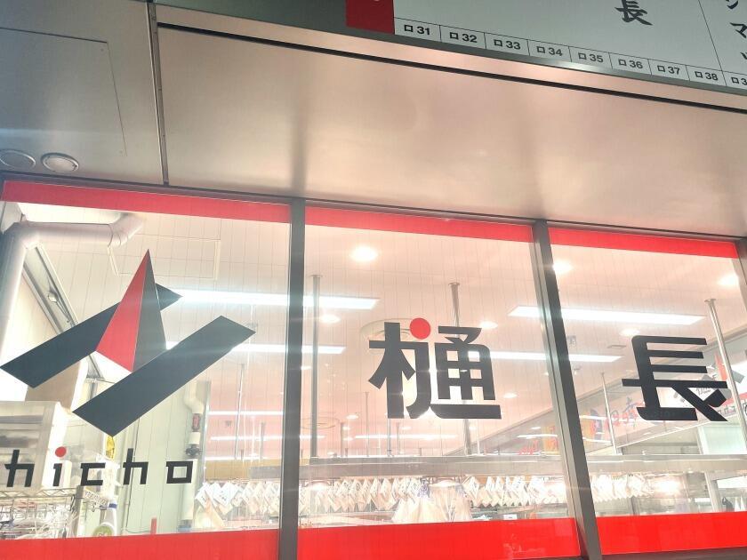 株式会社樋長の制服3