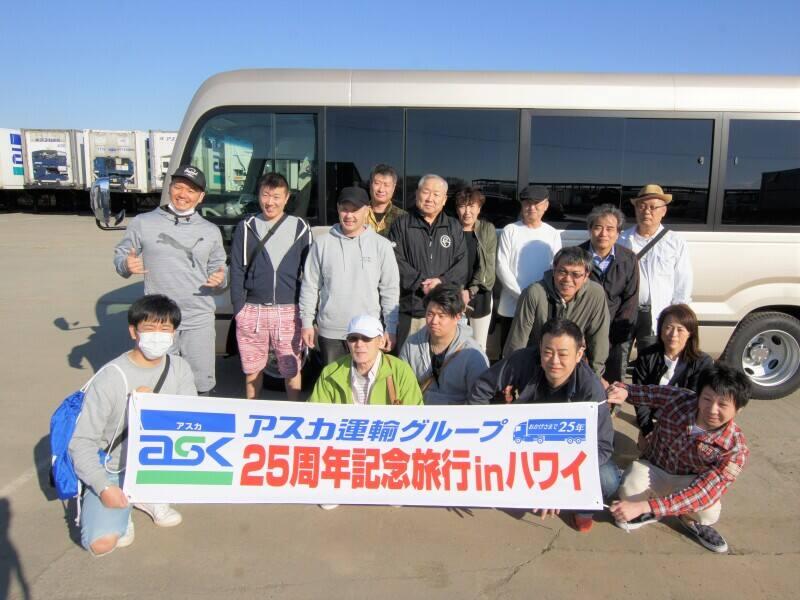 株式会社アスカ運輸の仕事画像2