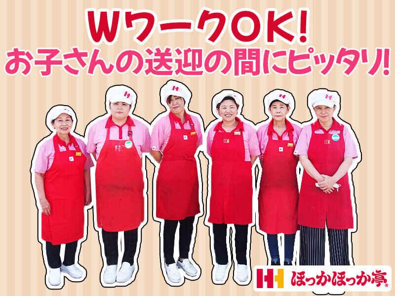 ほっかほっか亭上吉田の仕事画像1