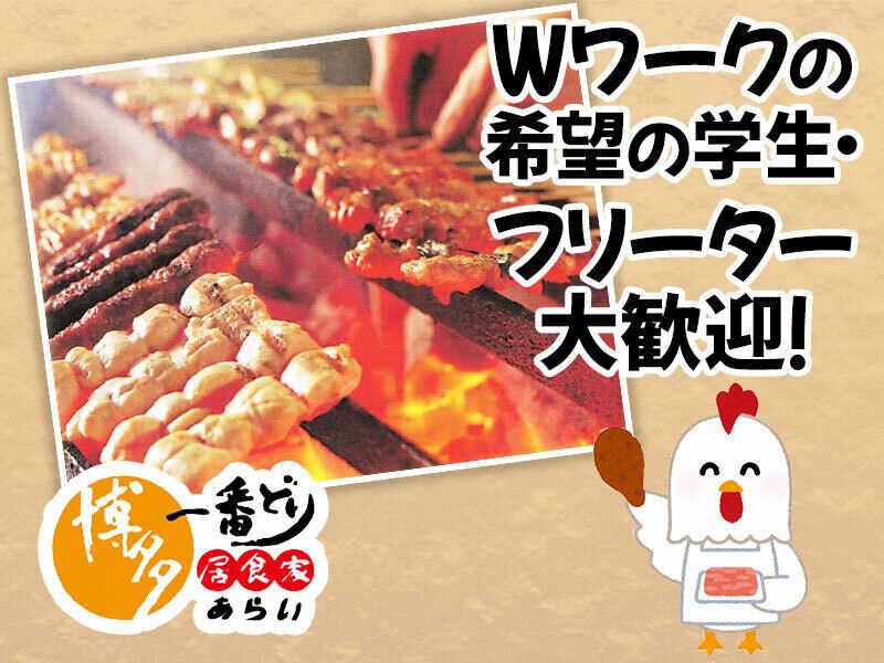 博多一番どり高松中央店の仕事画像1