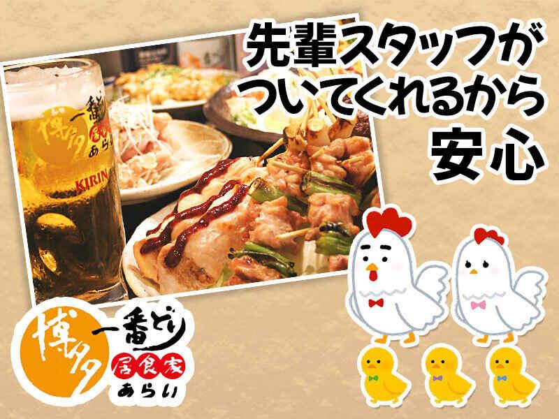 博多一番どり高松中央店の仕事画像2