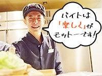 しゃぶしゃぶ温野菜 観音寺店の仕事画像1