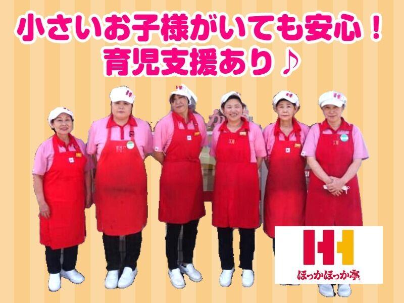 ほっかほっか亭 新宇多津店の仕事画像1