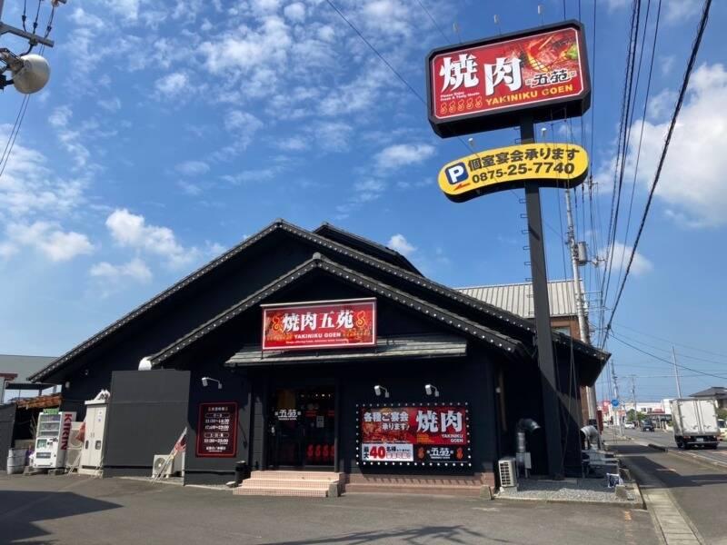 焼肉五苑 観音寺店の仕事画像1