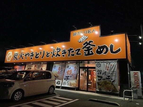 おいでまい 丸亀本店の仕事画像1