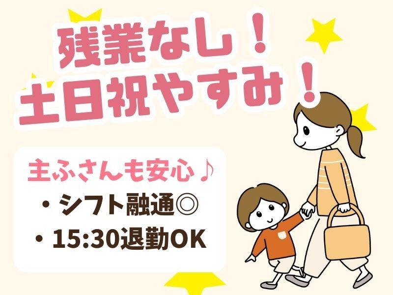 株式会社オアシスの仕事画像1