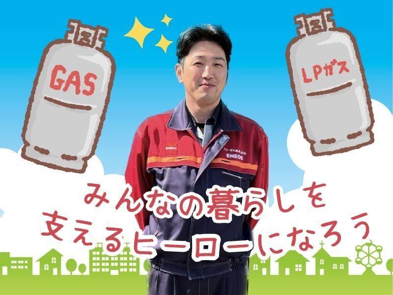 ハミーガス株式会社の仕事画像1