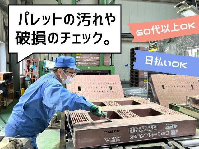 倉庫内業務・点検作業|15時退社・土日休み!家族時間も確保◎(軽作業・物流、加東市)のイメージ画像