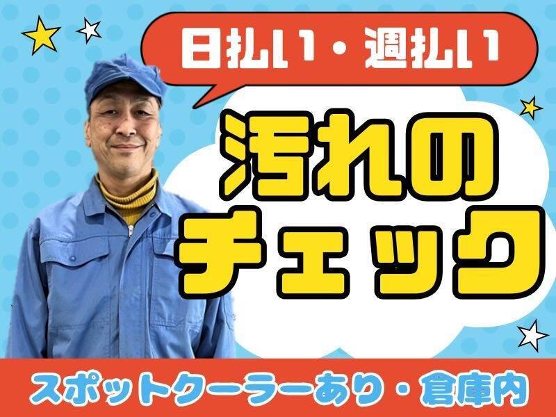 樽谷包装産業の仕事画像1