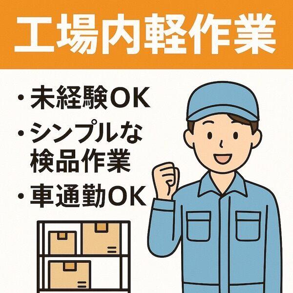 株式会社オアシスの仕事画像1