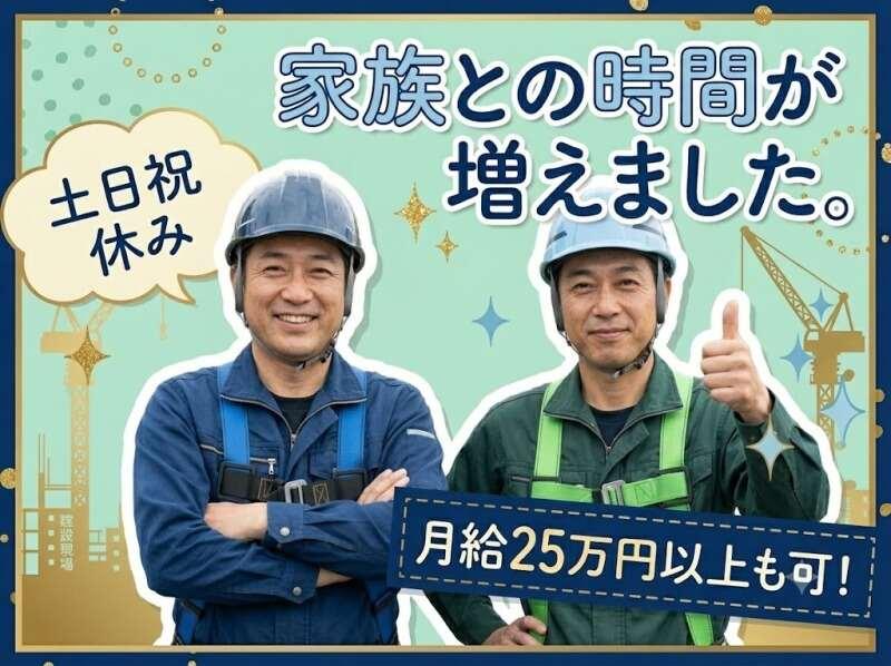 株式会社オアシスの仕事画像1